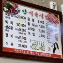 수안식육식당 이미지