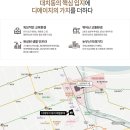 디에이치건설(주) 이미지