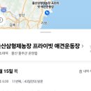 삼형제농장 이미지