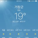 거창대성중학교 이미지