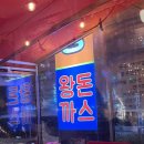 한신우동 일산백석점