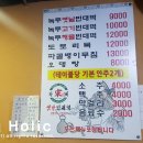 송가네빈대떡 네이버블로그