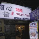 남포코다리 이미지