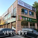 반월축산 이미지