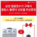 삼성얼음 - 연제구 | 삼성얼음