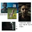 영화주유소 | [대스포] 28년후 후기 영화볼거면들어오지마 근데안보는게좋긴함
