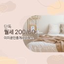 이지공인중개사사무소 이미지