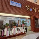 부영식당 이미지