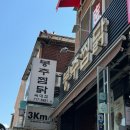숙대입구역 봉추찜닭 숙대점 순살찜닭 누룽지후기