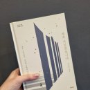 임은정 | 독서후기: 계속 가보겠습니다_임은정 검사 | 책 읽고 북콘서트 다녀온 후기