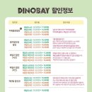 용인 다이노베이2 공룡테마파크 다녀왔어요