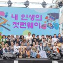 인생 2막, 시니어 연극 이미지