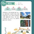 인제1공원 이미지