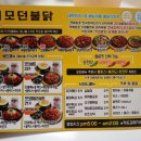 모던불닭 이미지