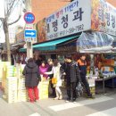 태평청과