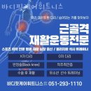 바디핏케어 휘트니스 이미지