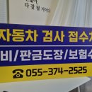 고속종합정비공장 | 포맥스 안내판 제작, 이렇게 선명하고 튼튼할 수 있다고? 대원종합정비 실제 제작 후기 공개!