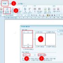 아래아 한글 쪽 번호 매기기 와 2-1, 3-1 쪽 번호 꼬리말을 이용하는 방법 이미지