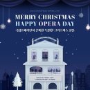 (공연) 국립오페라단 <라 트라비아타> | 국립오페라단 무료·유료 온라인 공연 2023 해피오페라데이