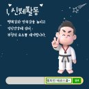 챔피언태권도장 이미지