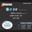 GAME MAX | 구월동 헬스장 고강도 다이어트짐 구월점PT 멱살 3~4주차 후기