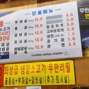 무한리필소고기연통 이미지