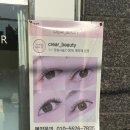 크레아뷰티