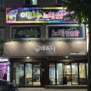 반짝반짝노래연습장 이미지