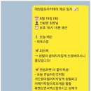 대정 골프 아카데미 이미지