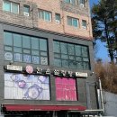 한촌설렁탕용인명지대점 이미지