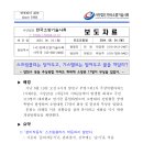 ＜보도자료＞ 아파트 화재 - 가스폭발 - 소방관부상 이미지