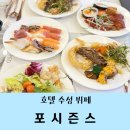 대구 호텔 수성 뷔페 포시즌스 주말 디너 사전예약할인