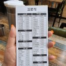 김분식 이미지