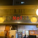대합탕수제비 티스토리