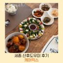 맘스협동조합 | 세종 산후도우미 케어믹스 적극추천 4주 솔직한 후기