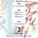 토아트스페이스