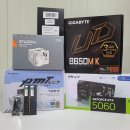 호점컴퓨터 | 대구컴퓨터 조립대행 라이젠 9600 + RTX 5060 스마트한 조합 공개
