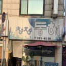 사당역 오마카세 청정동해 노포맛집