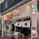 유식당 - 금정구 동현로16번길 95 | 쌍문 맛집 일본 감성 느좋 식당 유크리 후기 + 위치 주차 정보