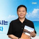 [생명의 삶 큐티] 강하게도, 약하게도 하시는 역사의 주관자 |에스겔 30:10~26| 여성민 목사 이미지