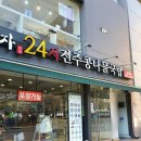 홍제역 국밥집 콩부자에서 콩나물국밥, 굴국밥, 통오징어 먹은 내돈내산 후기