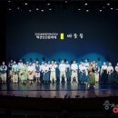 고성농요 이수자 지원공연 | 국가무형유산 택견 공개 행사 충주시 호암예술관에서 성료