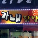 니가내닭발 이미지