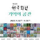 청목미술관 이미지