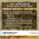 (재)제주테크노파크2