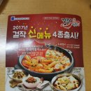 걸작떡볶이 화정점 | (화정 배달 맛집) 매콤한 떡볶이가 먹고 싶을 땐? 화정 걸작떡볶이