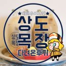 상도목장 이미지