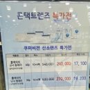 아이세이버안경송천점 이미지
