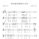 은어송초등학교/은어송유치원 이미지
