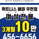 광진구 화양동 헬스장 / 휘트니스우먼 / PT 위치 영업시간